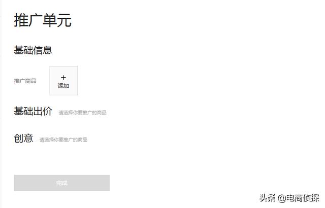 打破常规！12天日销售额从0到1万，拼多多新手快速崛起新门路