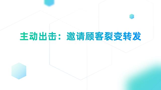 实体餐饮店让顾客积极转圈宣传，实现口碑营销，只需把握2个维度