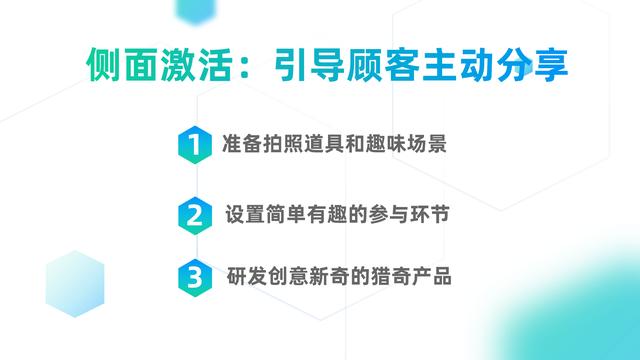实体餐饮店让顾客积极转圈宣传，实现口碑营销，只需把握2个维度