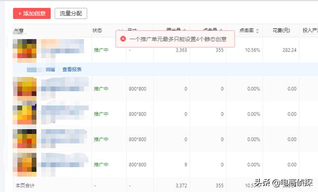 电商鬼才！大学生找家人借5000元做拼多多，7天赚了1万