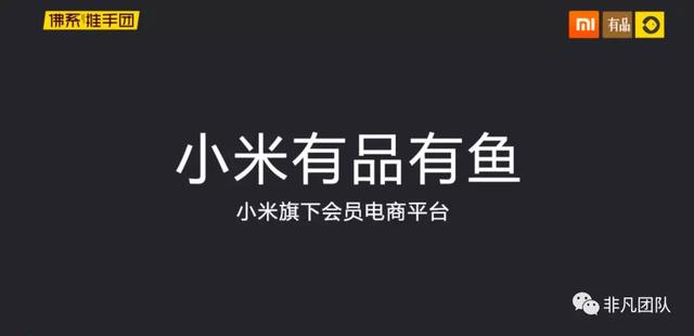 小米有品有鱼，你不去尝试一次，就不知道有多么挣钱！