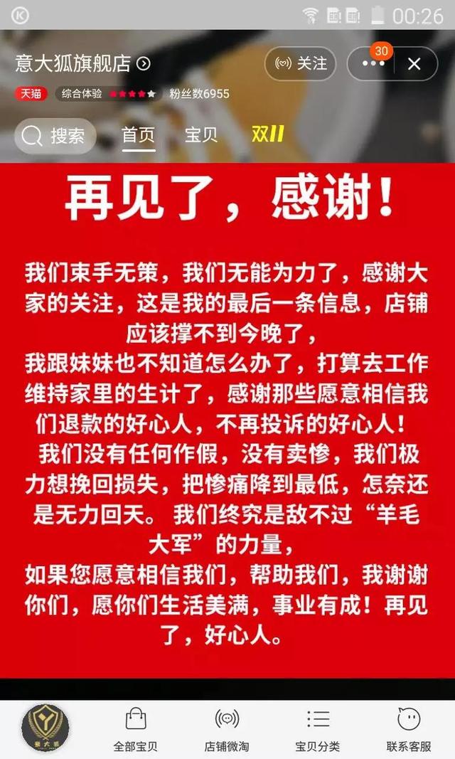 农民天猫店被逼到关店，利用天猫漏洞薅羊毛几时休？