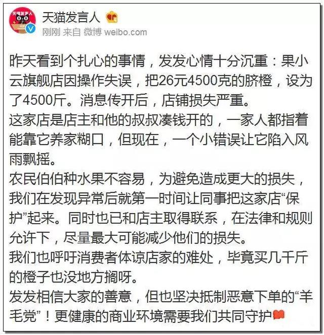 农民天猫店被逼到关店，利用天猫漏洞薅羊毛几时休？