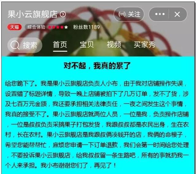 农民天猫店被逼到关店，利用天猫漏洞薅羊毛几时休？