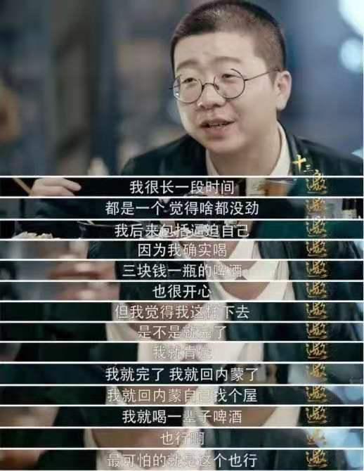 李诞人间不值得但努力值得