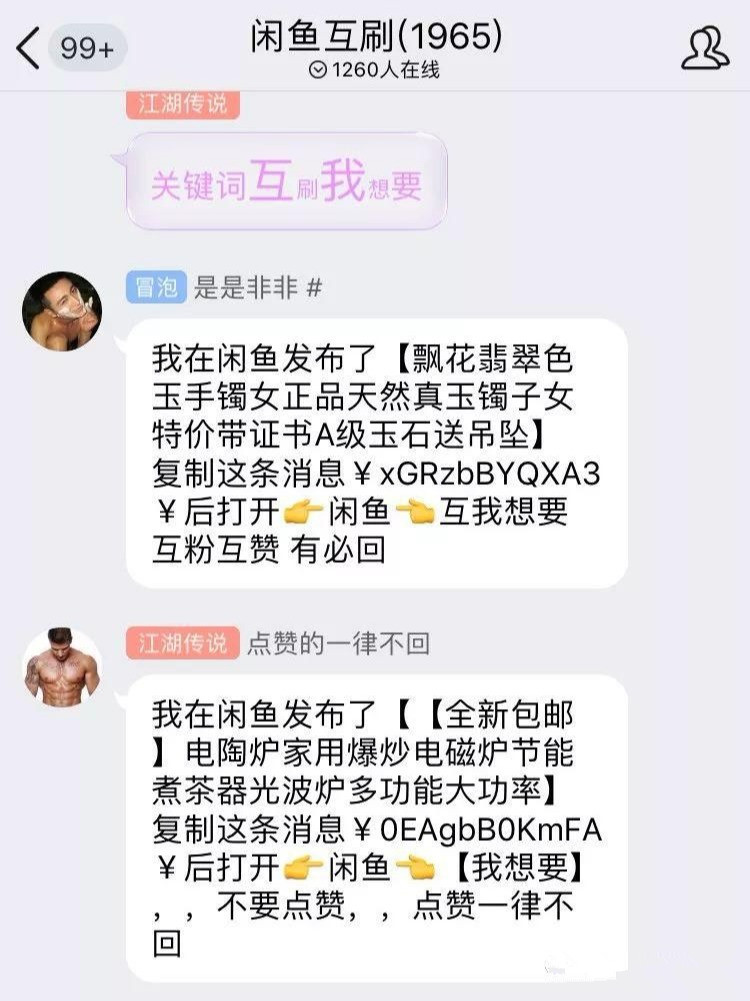 闲鱼卖货项目，掌握这些小技巧，想不赚都难！