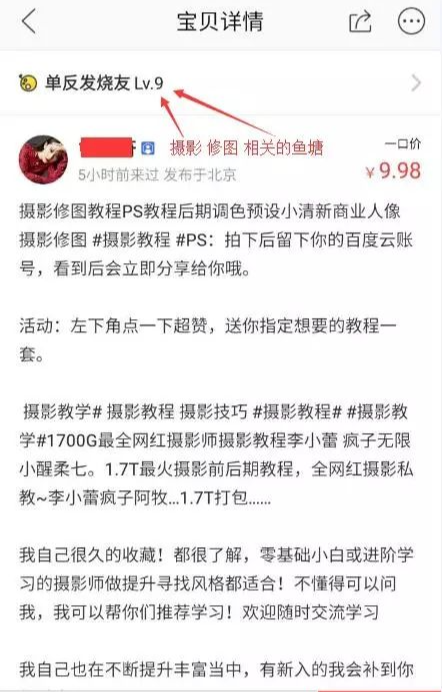 闲鱼卖货项目，掌握这些小技巧，想不赚都难！