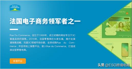 欧洲十大跨境电商平台入驻要求和平台收费标准详解