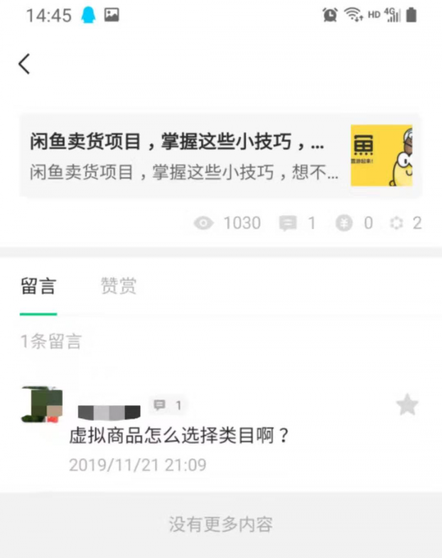 虚拟资源细分类目，月入过万很轻松