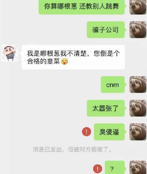 花了3888，人家说我是一名合格的韭菜 思考 心情感悟 网赚 经验心得 第4张