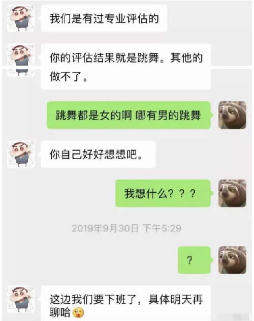 花了3888，人家说我是一名合格的韭菜 思考 心情感悟 网赚 经验心得 第3张