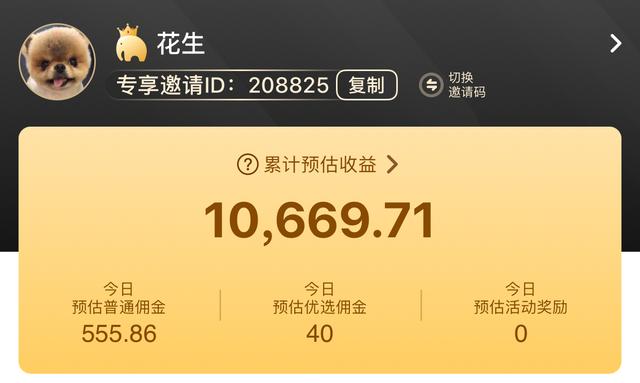 做粉象生活23天，收入10669元，说一下我的实战经历