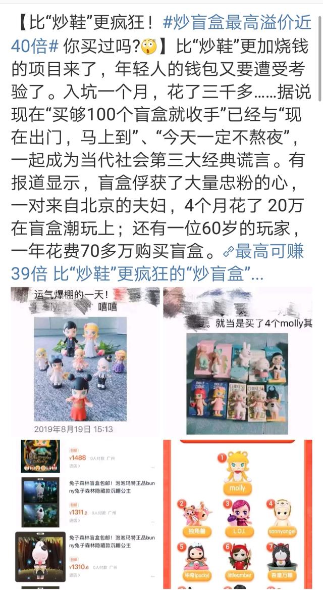 一天卖出8212万，成本不过60元，疯狂的盲盒到底玩得是什么？