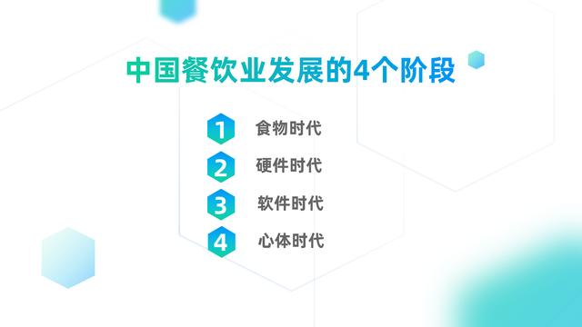 餐饮业心体时代：餐饮门店把握这3点，利用顾客社交圈，引爆生意