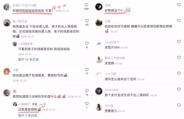 神仙爱情！95后小情侣竟在支付宝上开“恋爱小店”秀恩爱