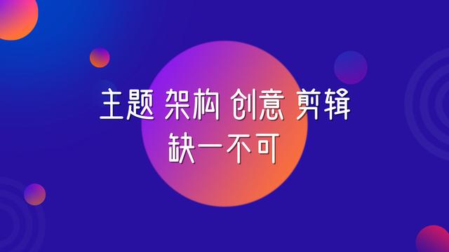 Vlog火了，但自己辛辛苦苦做的短视频却无人问津，该怎么办？