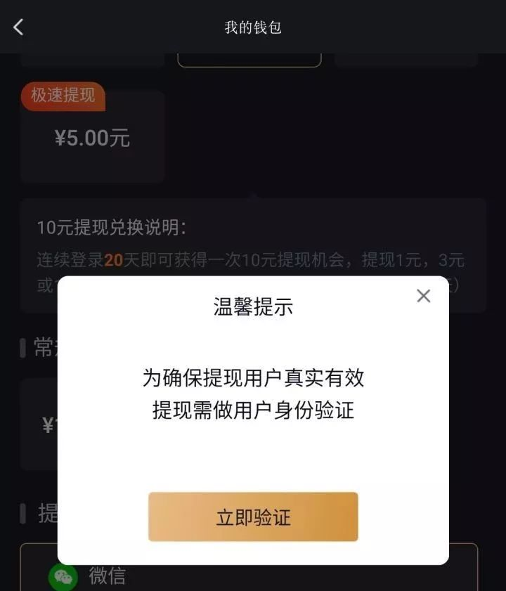 刷视频就能领红包，揭秘