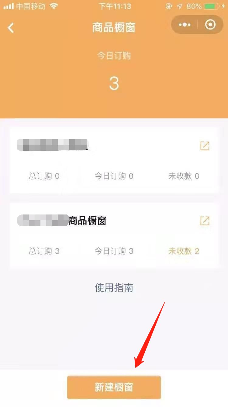 微信打造电商卖货新篇章，微商或将迎来另一个春天