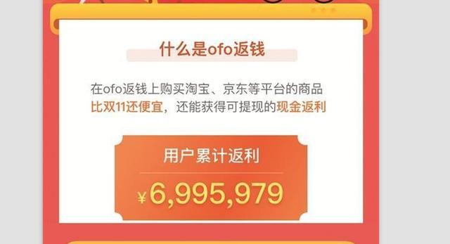 ofo再成被执行人，执行标的超350万元，被曝去年底裁员超50%