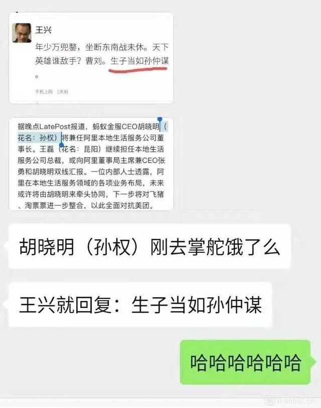 独家：2019年美团日均用户数近6000万，为饿了么6倍