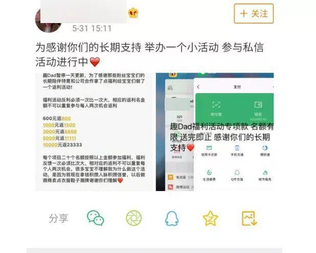 360安全大脑预警网诈新威胁六大诈骗变种卷土重来