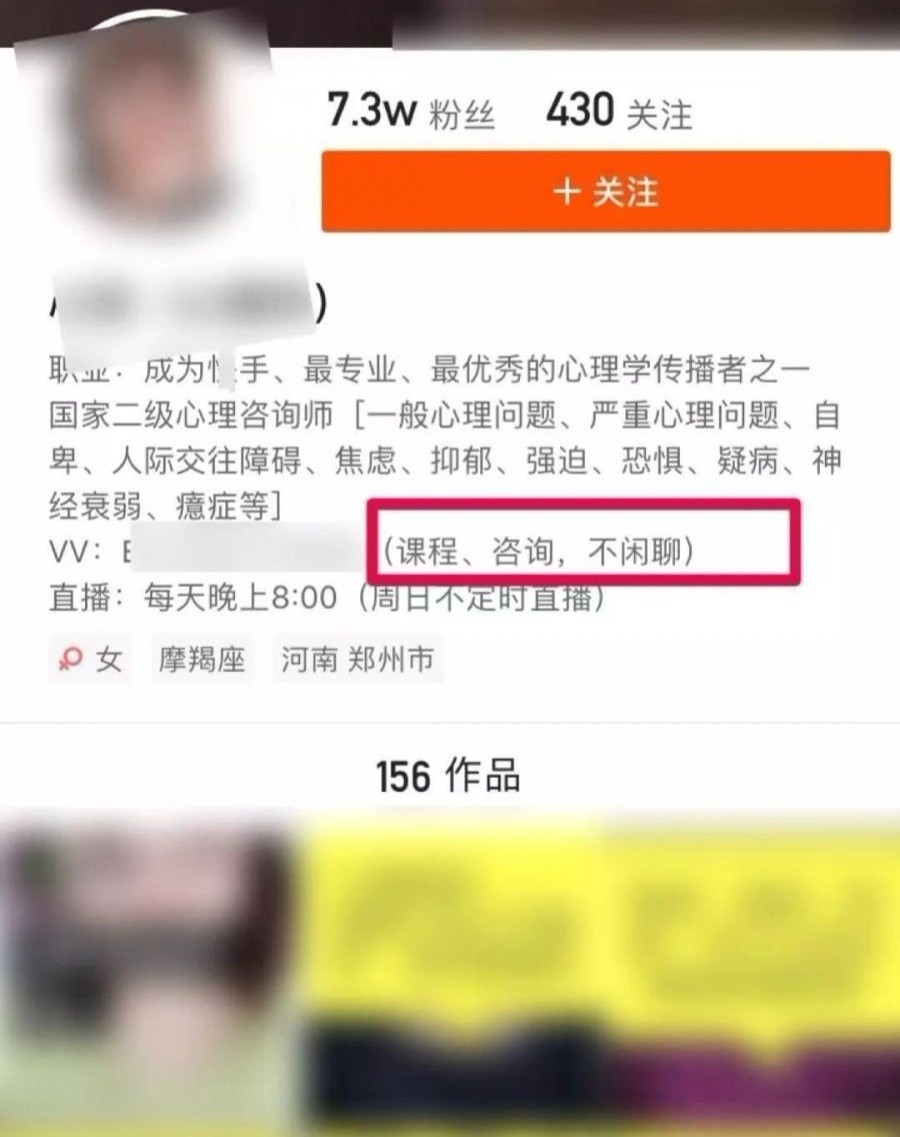 零成本情感咨询项目，一单利润可达上千元