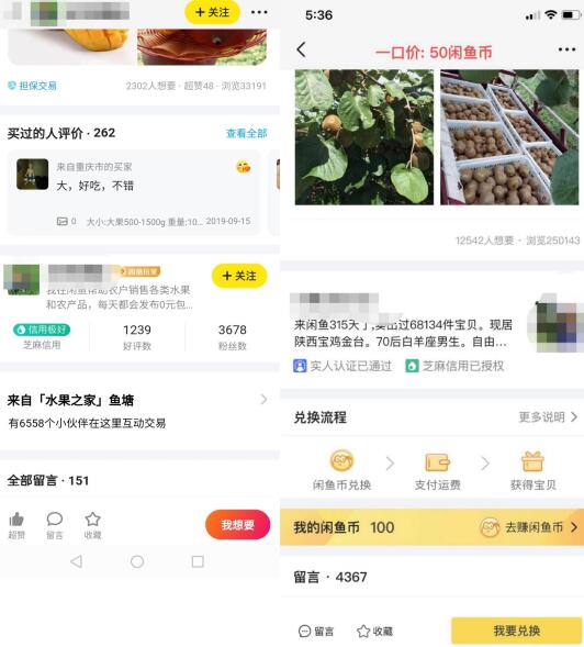 套路解析：闲鱼店群免费送 网赚 流量 电子商务 经验心得 第1张