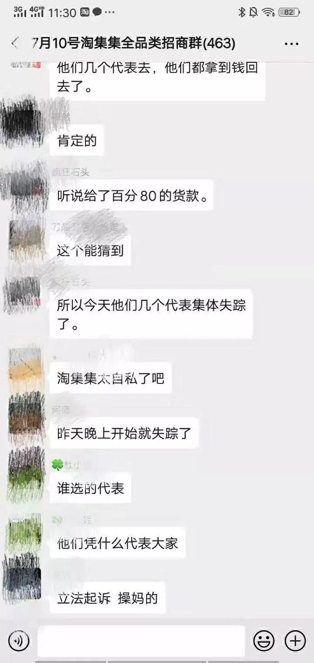 资金缺口超10亿，淘集集为什么败了？