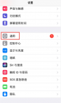 ios13.3输入法闪退