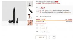 小米有品再发爆品，6.5万米粉疯狂抢订，又将成为米粉臭美的神