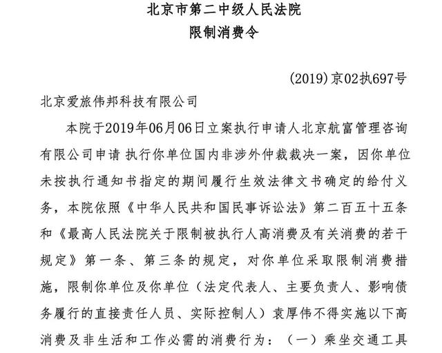 “老赖”创业者自述：如何从融资6000万到欠债4000万？