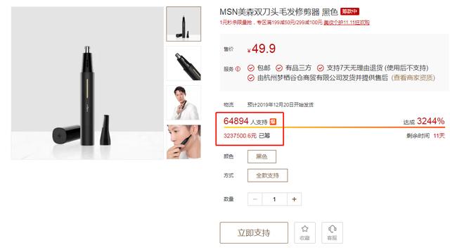 小米有品再发爆品，6.5万米粉疯狂抢订，又将成为米粉臭美的神器