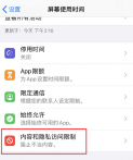 iOS13如何隐藏应用 隐藏应用方法一览