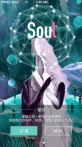 soul怎么创建群聊 soul创建群聊教程