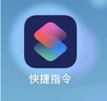 iOS 13不越狱更改桌面应用图标方法一览