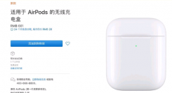 AirPods2无线充电版值得买吗