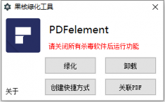 PDFelement Pro 7.4.5.4714 绿色pdf编辑软件