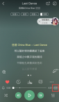 酷狗音乐闪光灯一闪一闪怎么弄