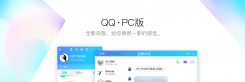 腾讯QQ v9.2.3(26659) 官方正式版及去广告补丁