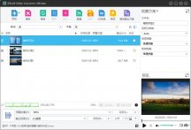 犀利视频转换器 Xilisoft Video Converter Ultimate v7.8.24 中文