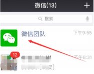 微信群被停用怎么申诉