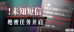 闪耀暖暖未知短信任务是什么 未知短信任务攻略