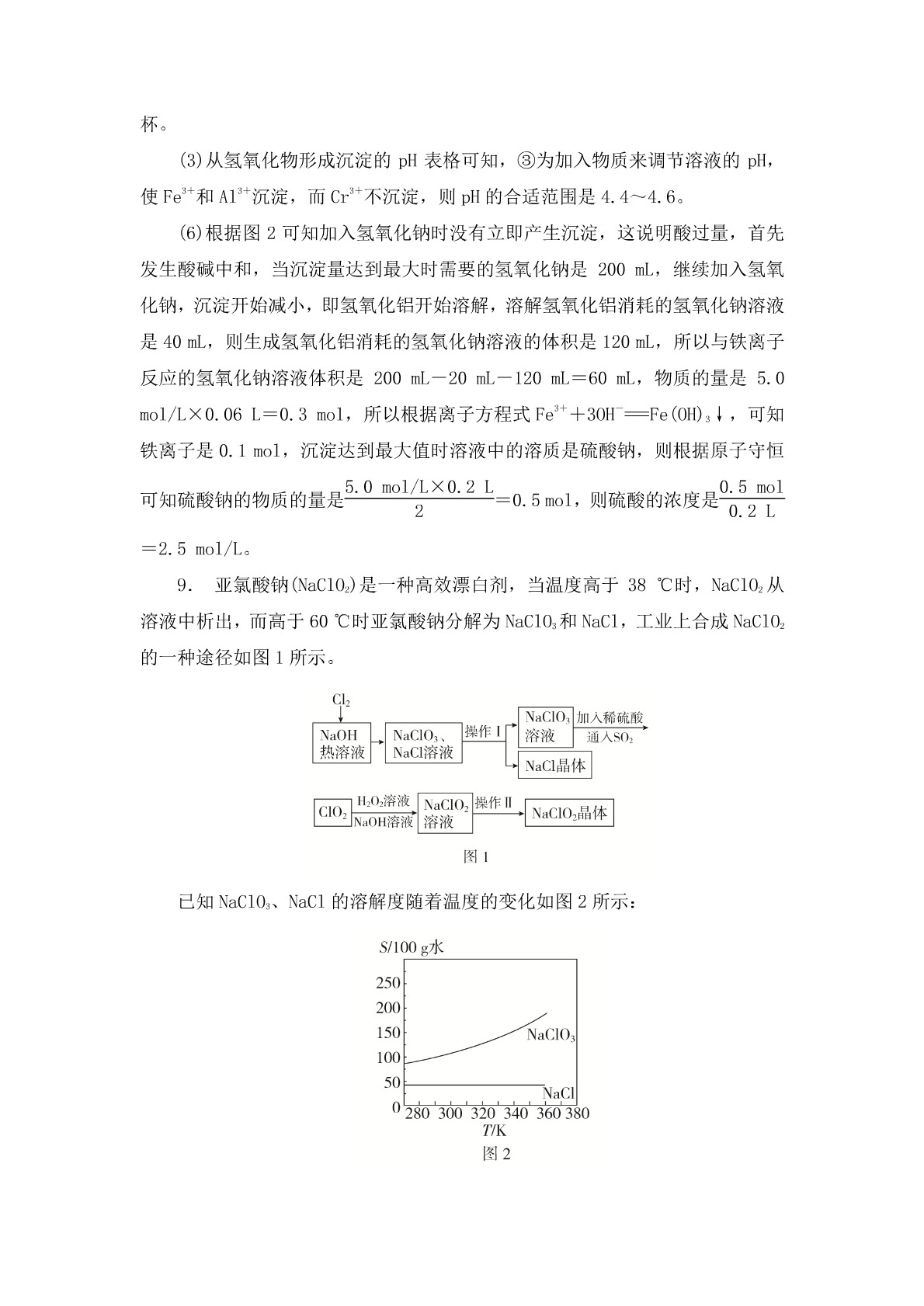 高考化学二轮复习专题训练：化学工艺流程答案