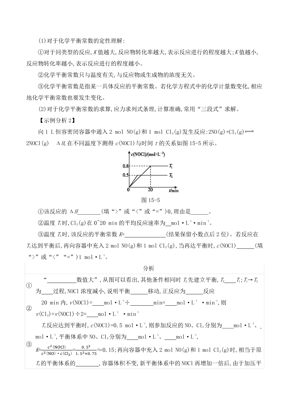 2020届高考化学二轮复习专题：化学反应原理答案