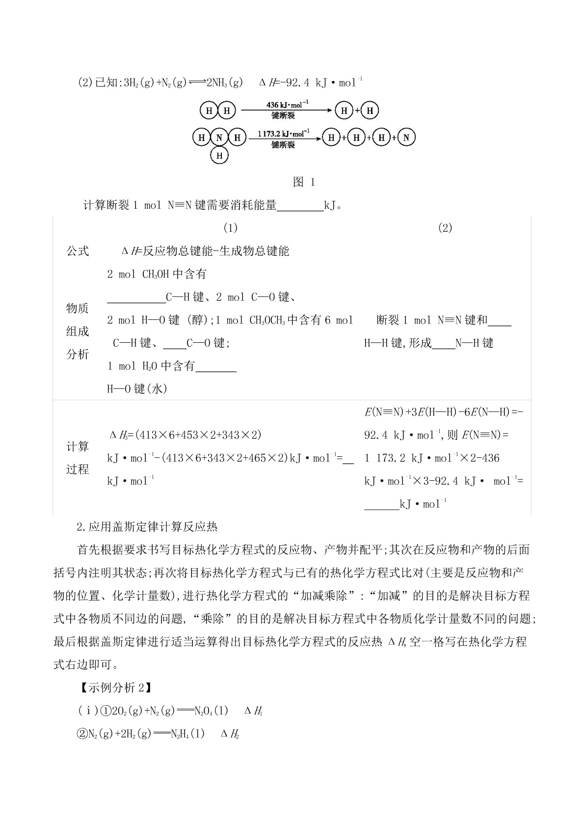 2020届高考化学二轮复习专题：化学反应原理答案