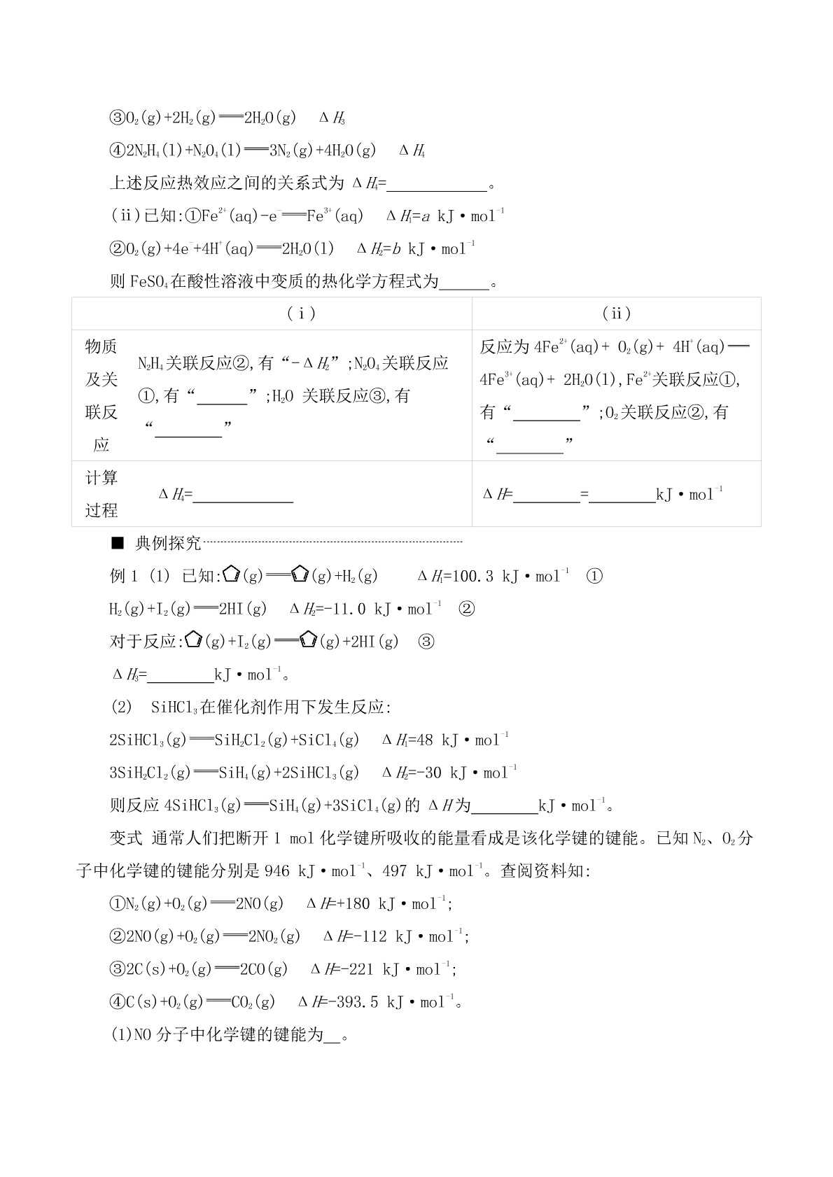 2020届高考化学二轮复习专题：化学反应原理答案