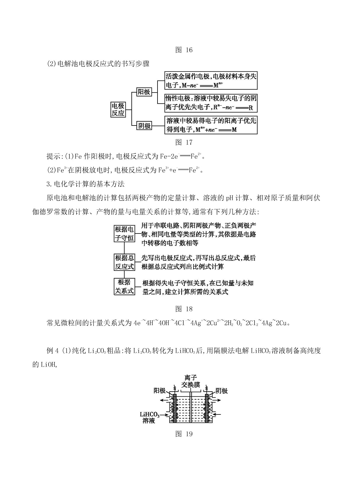 2020届高考化学二轮复习专题：化学工艺流程答案