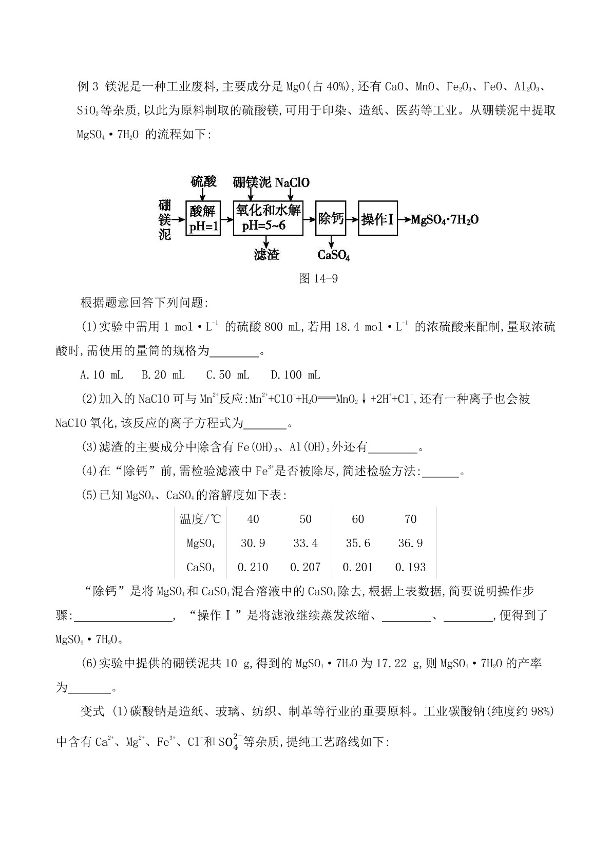 2020届高考化学二轮复习专题：化学工艺流程答案