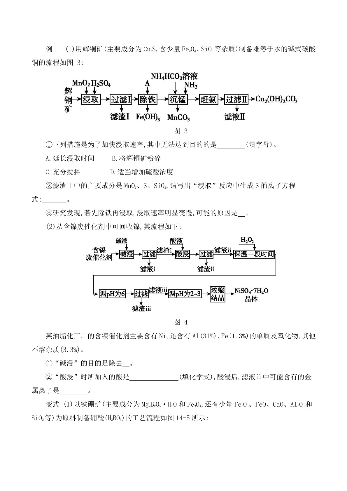 2020届高考化学二轮复习专题：化学工艺流程答案