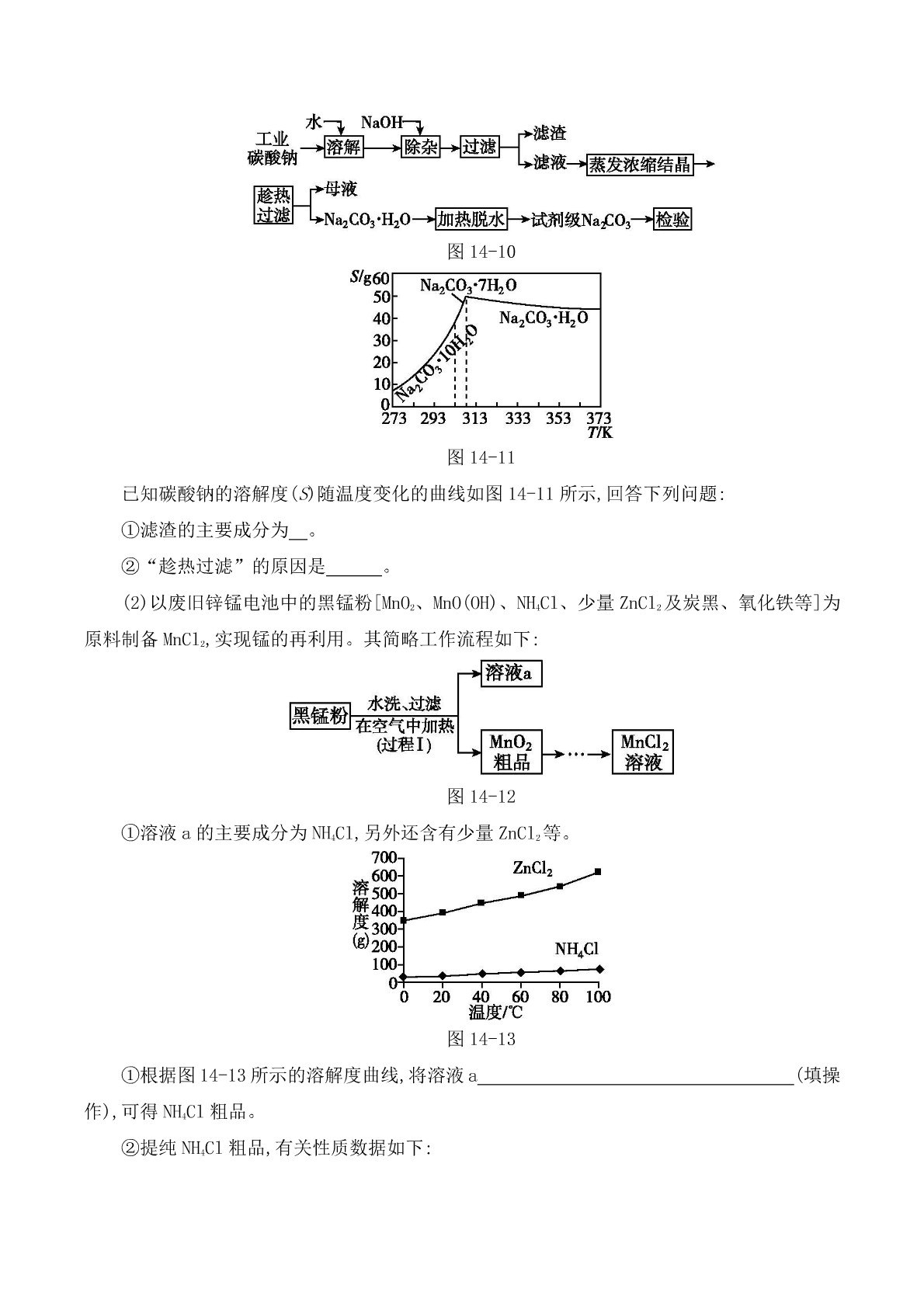 2020届高考化学二轮复习专题：化学工艺流程答案